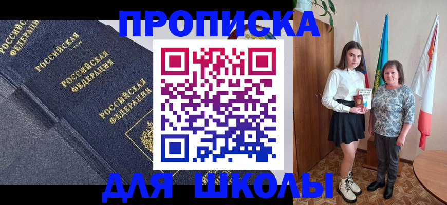 временная регистрация в квартире в Шумерле