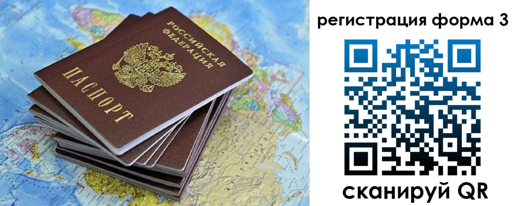 временная регистрация поиск в Шумерле