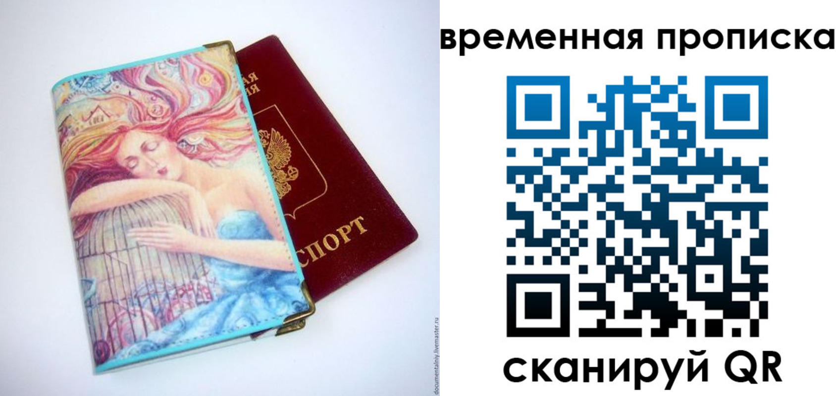 временная регистрация 2025 в Шумерле