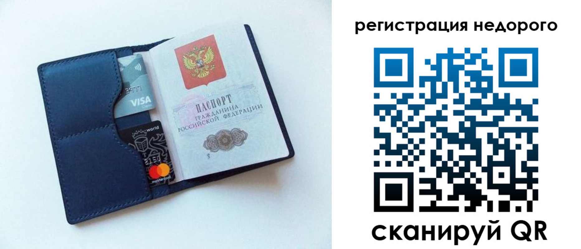 временная регистрация для всех в Шумерле