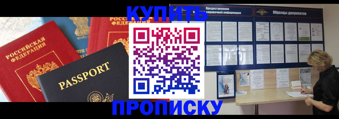 где прописаться в Шумерле