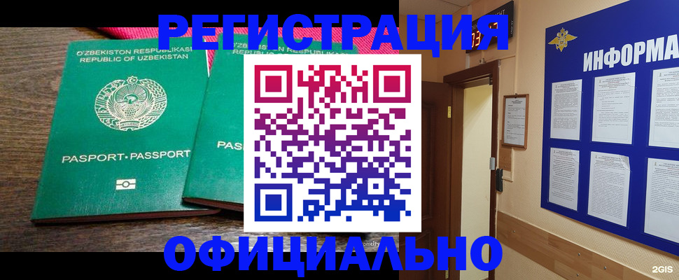 временная регистрация поиск в Шумерле