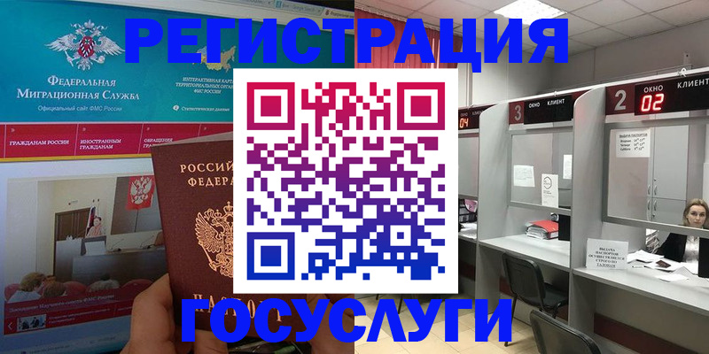 временная регистрация купить в Шумерле