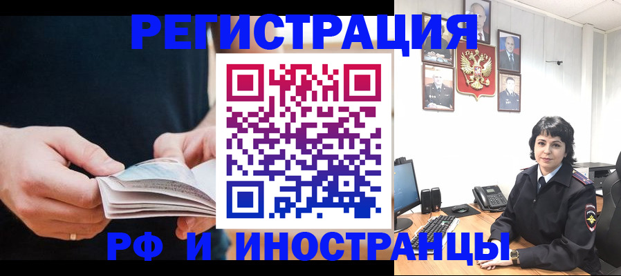 прописка паспорт в Шумерле