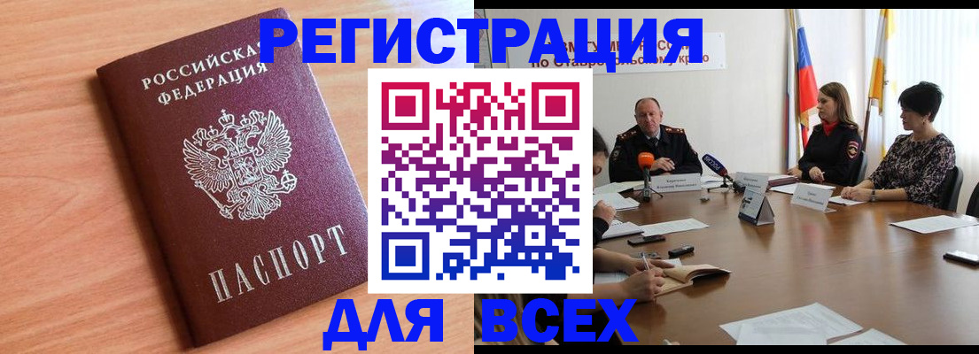 прописка в квартире в Шумерле